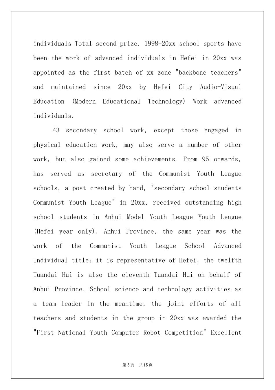 教师的英文自我介绍模板汇编十篇_第3页