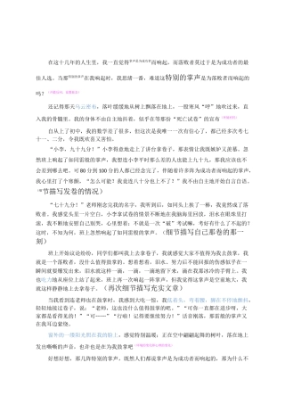 广东中考满分作文