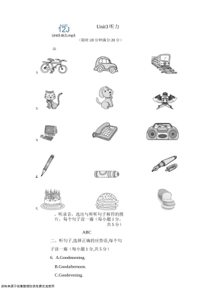 鲁教版五四制六年级上册英语Unit 3单元测试卷(含听力音频)