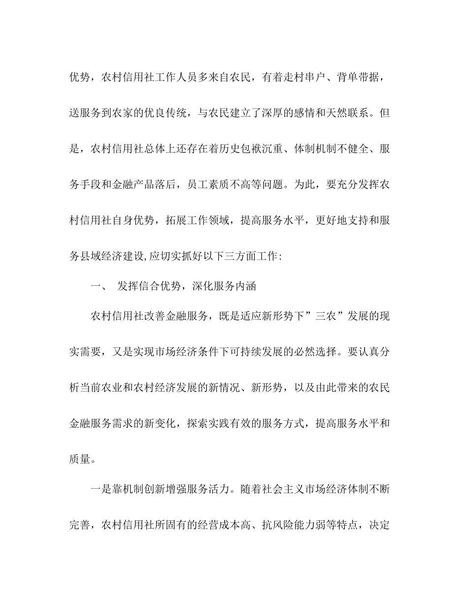 县城经济发展工作总结范文_第2页