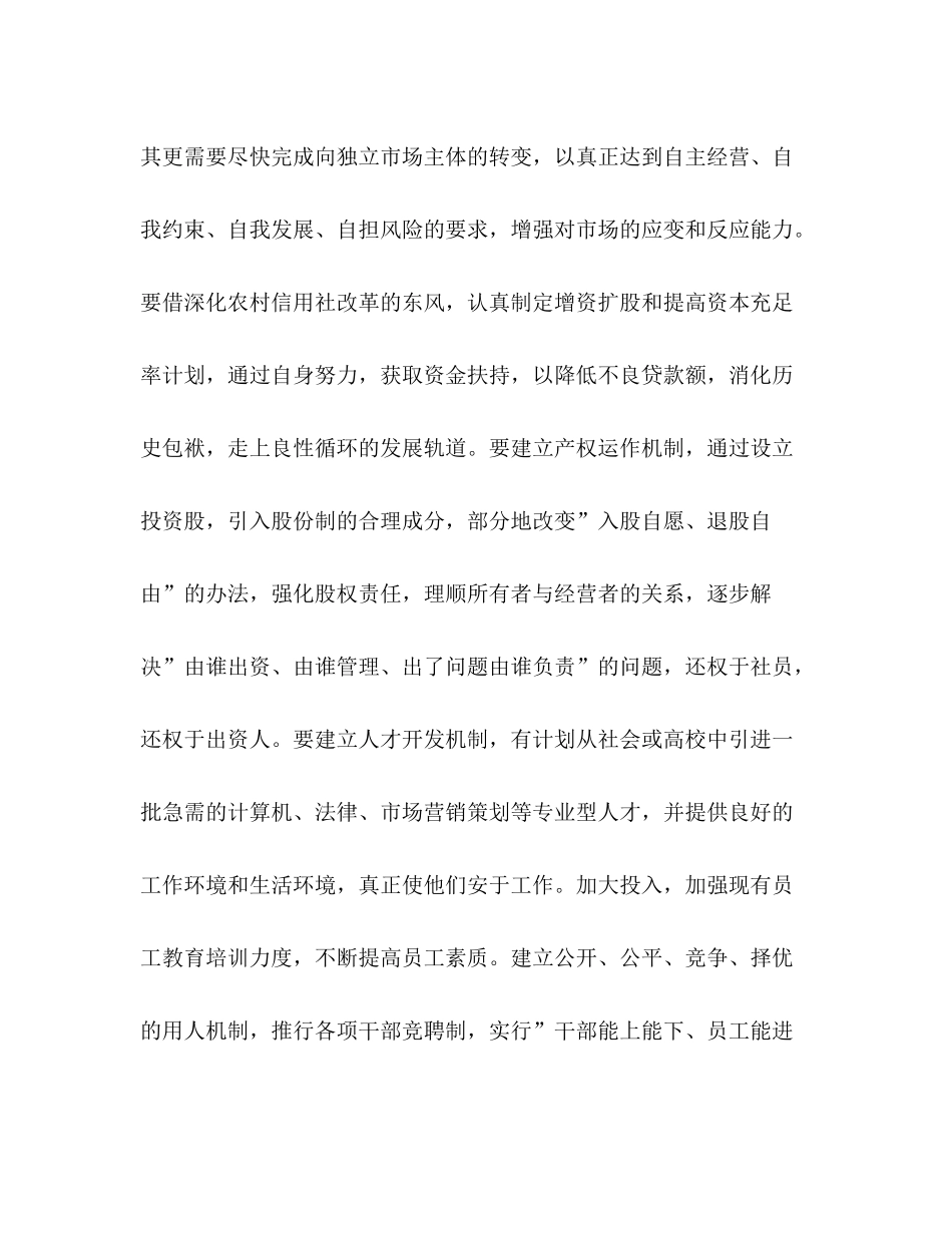 县城经济发展工作总结范文_第3页