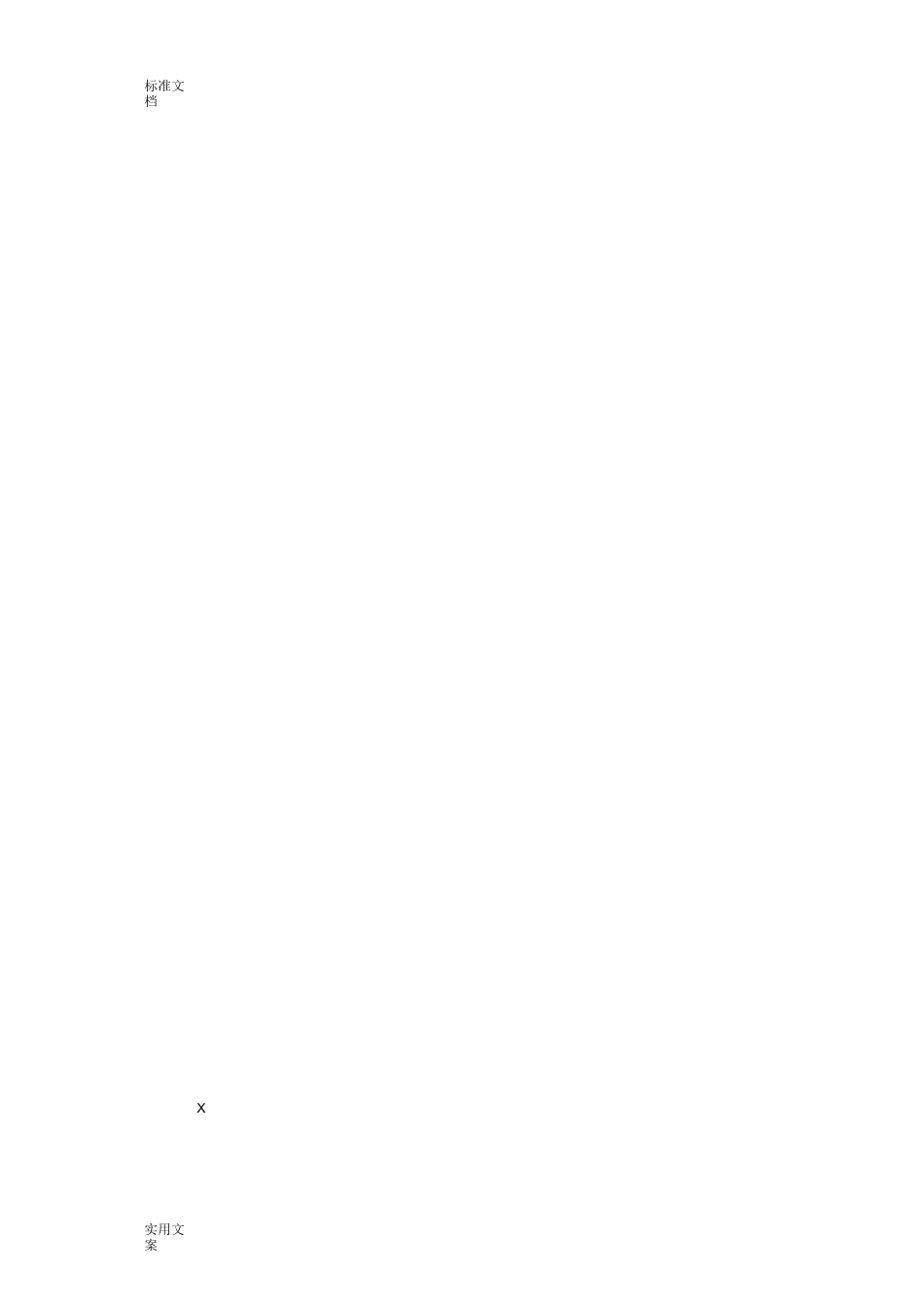 解方程和用方程解决问题_第2页