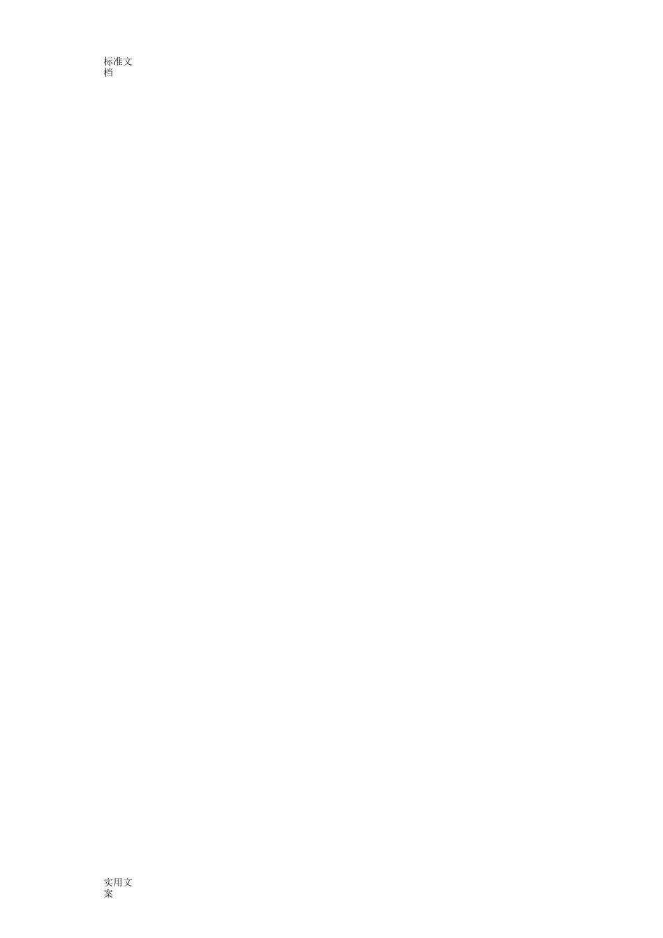 解方程和用方程解决问题_第3页