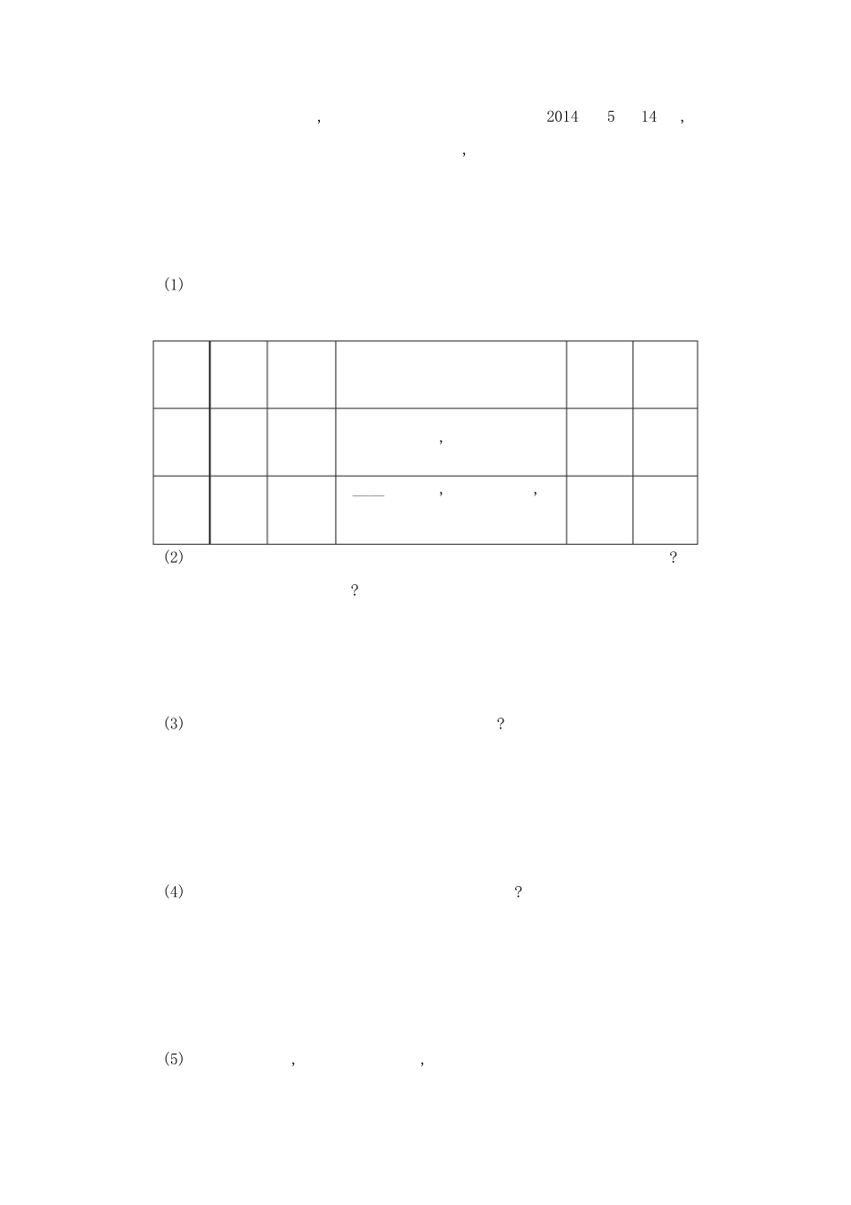 《第04课唐朝的中外文化交流》同步练习及答案 _第3页