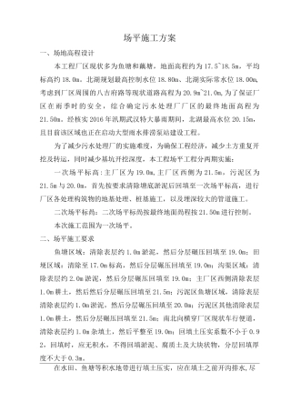 清淤施工方案00