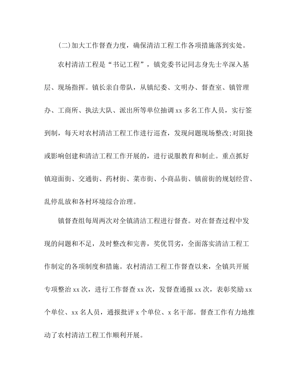乡镇文明办上半年工作总结_第2页