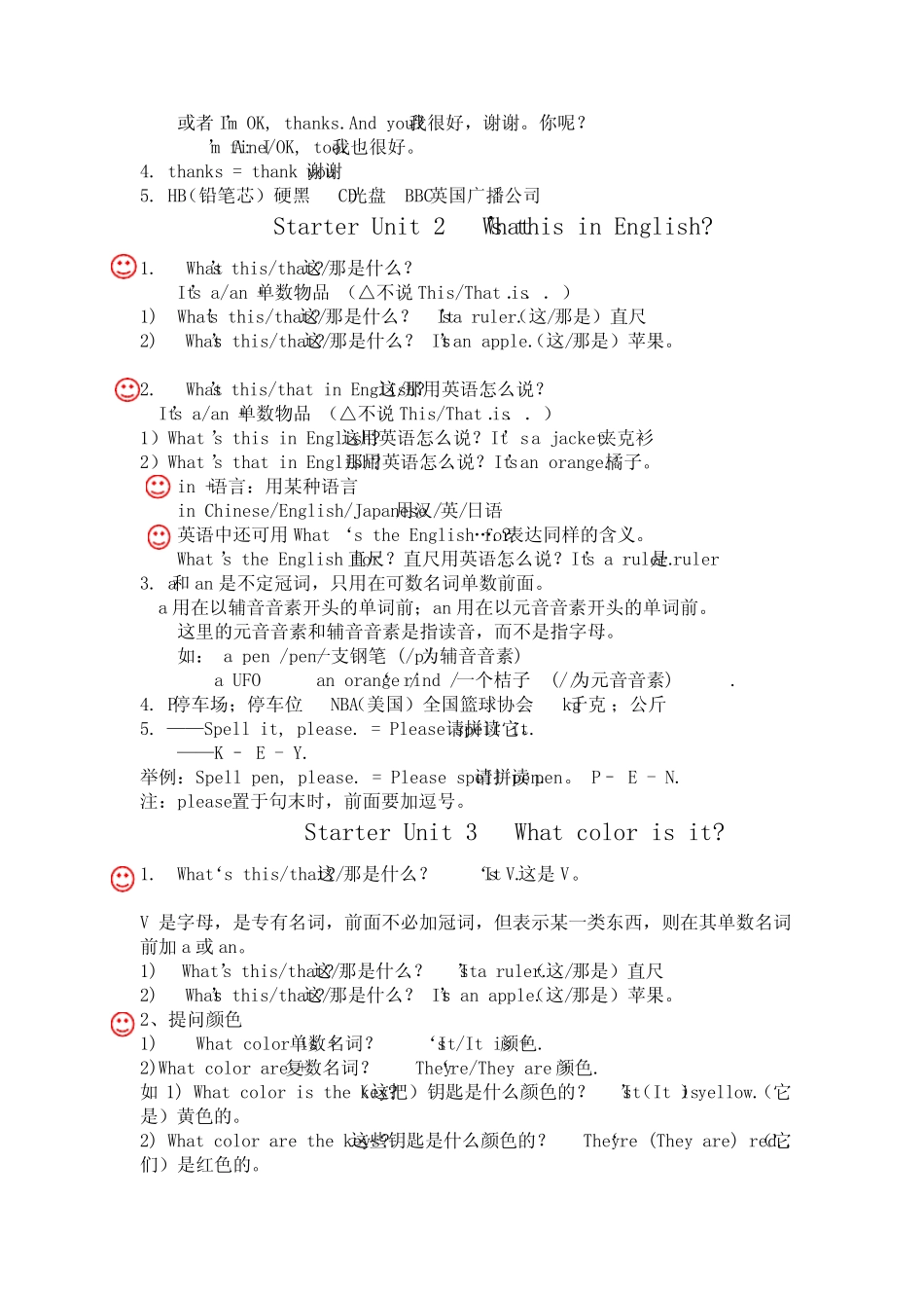 七年级上册-前三个预备单元+unit1-2-知识点 _第2页