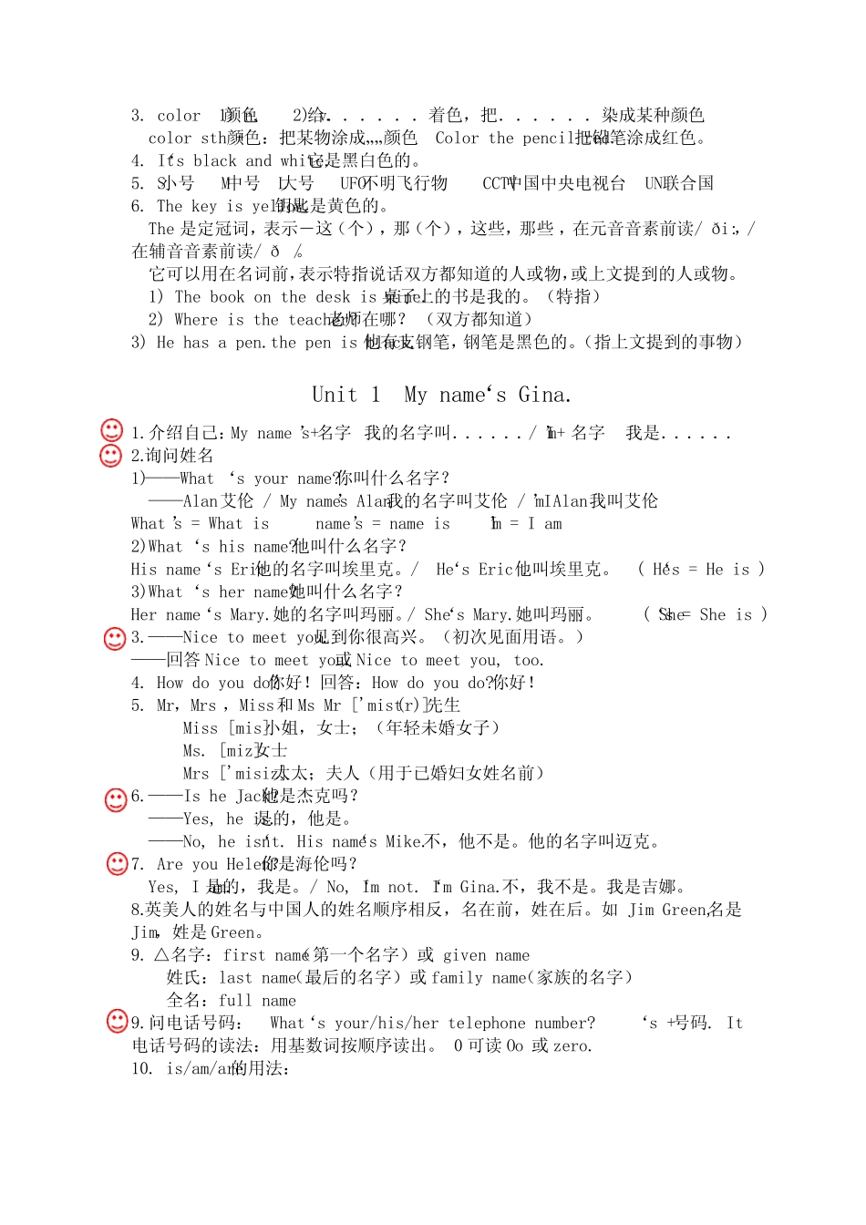 七年级上册-前三个预备单元+unit1-2-知识点 _第3页