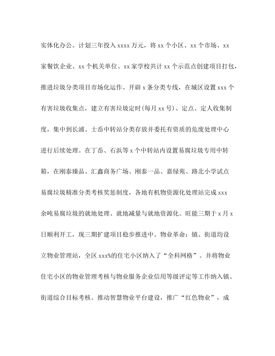 2020年度工作总结【执法局年度工作总结和来年工作思路】_第3页