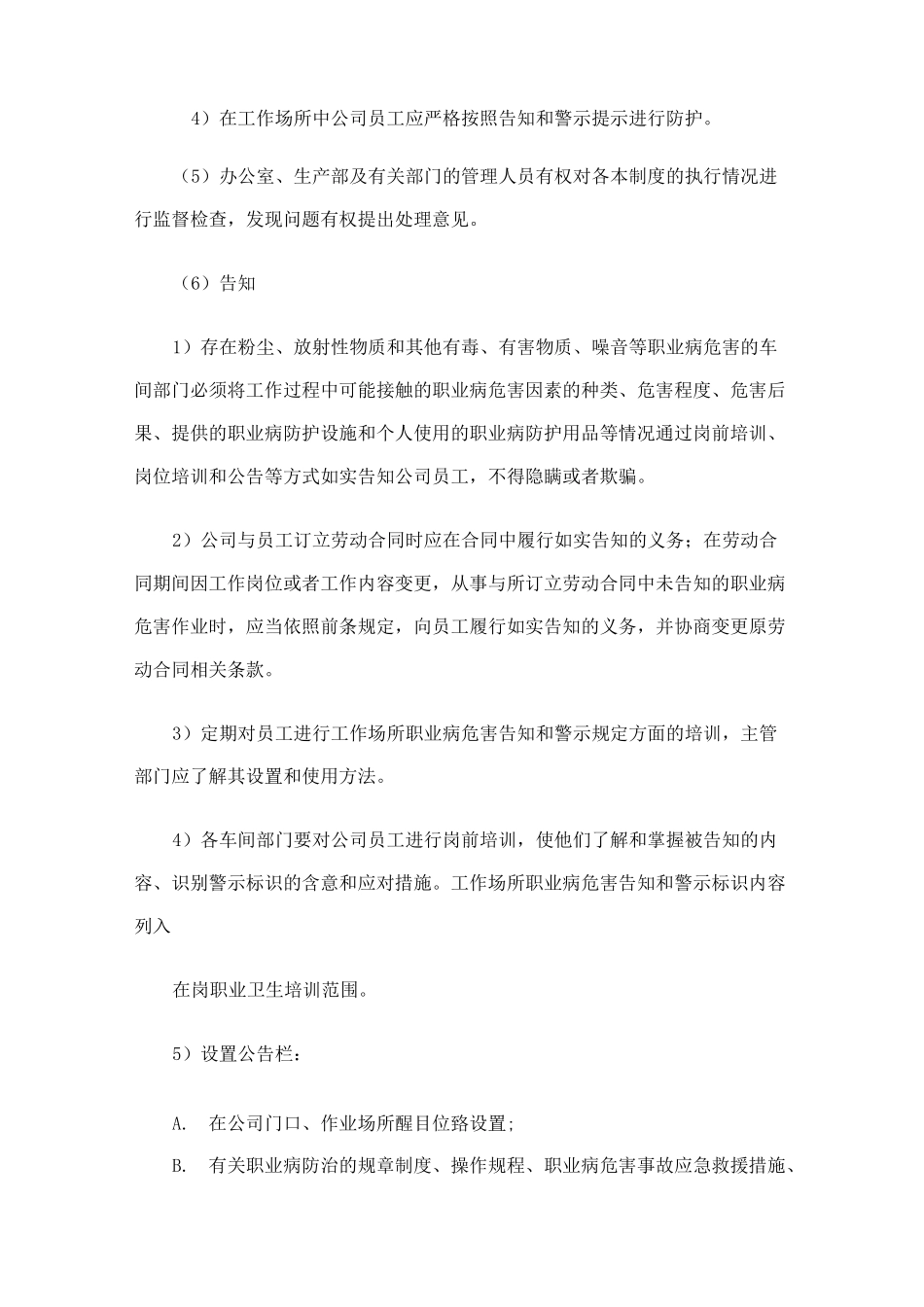 标识标志管理制度_第2页