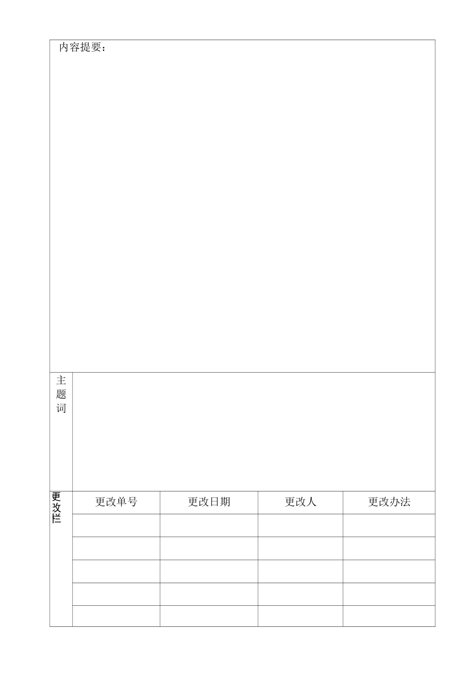 软件产品规格说明_第3页