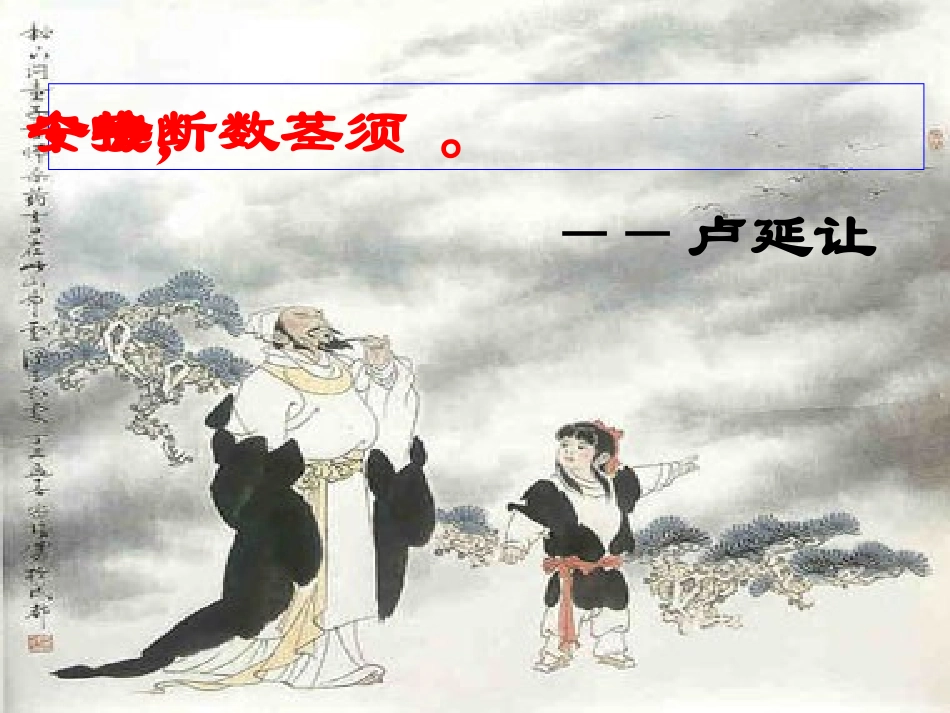 《诗歌鉴赏之炼字》课件(20张PPT)_第3页