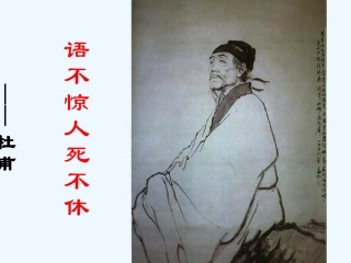《诗歌鉴赏之炼字》课件(20张PPT)