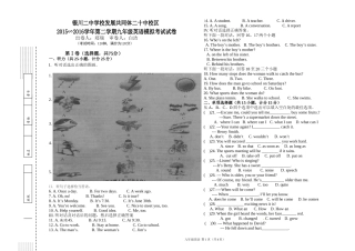 九年级英语模拟考试2016