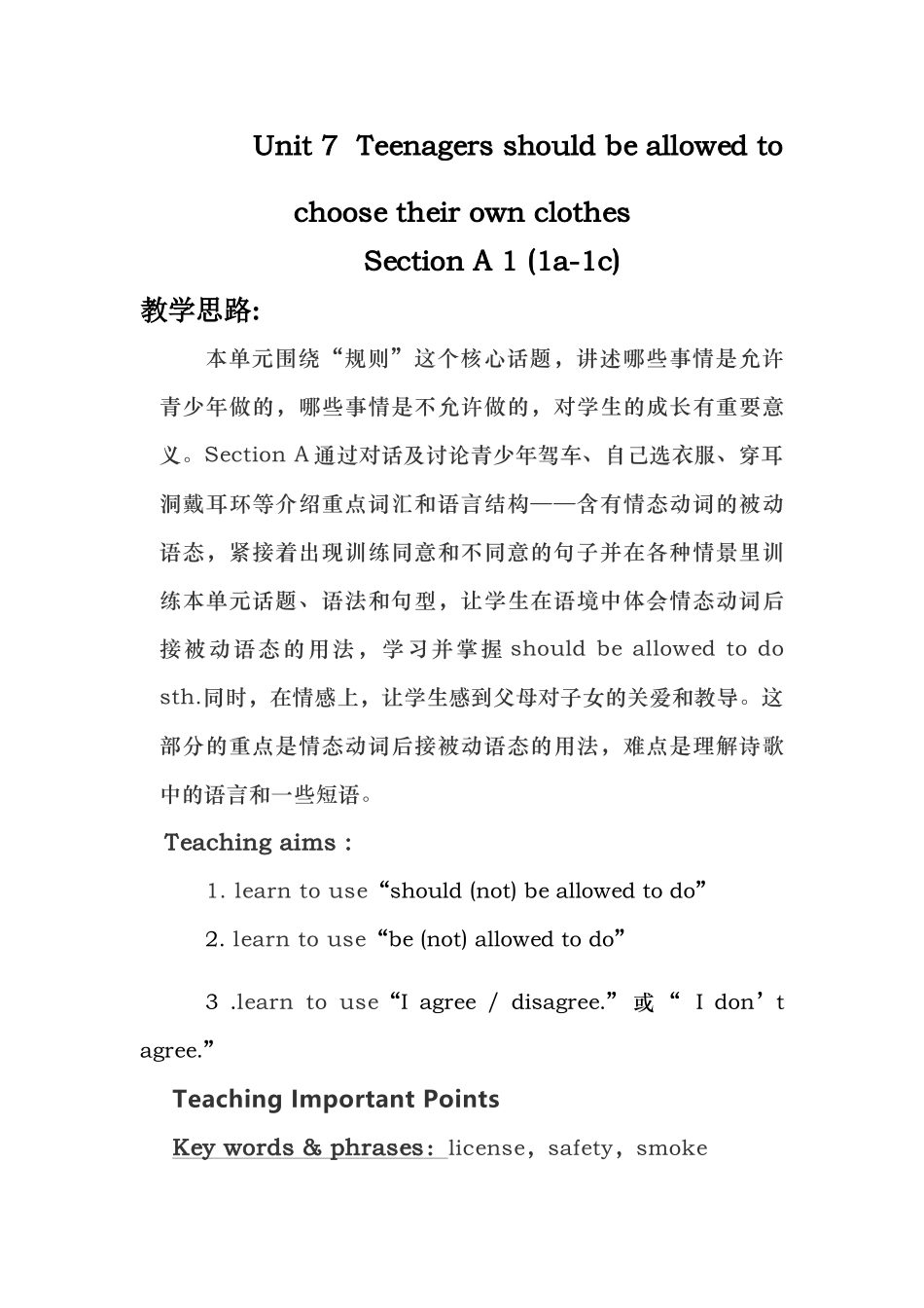 优质课教案师艳勤_第1页