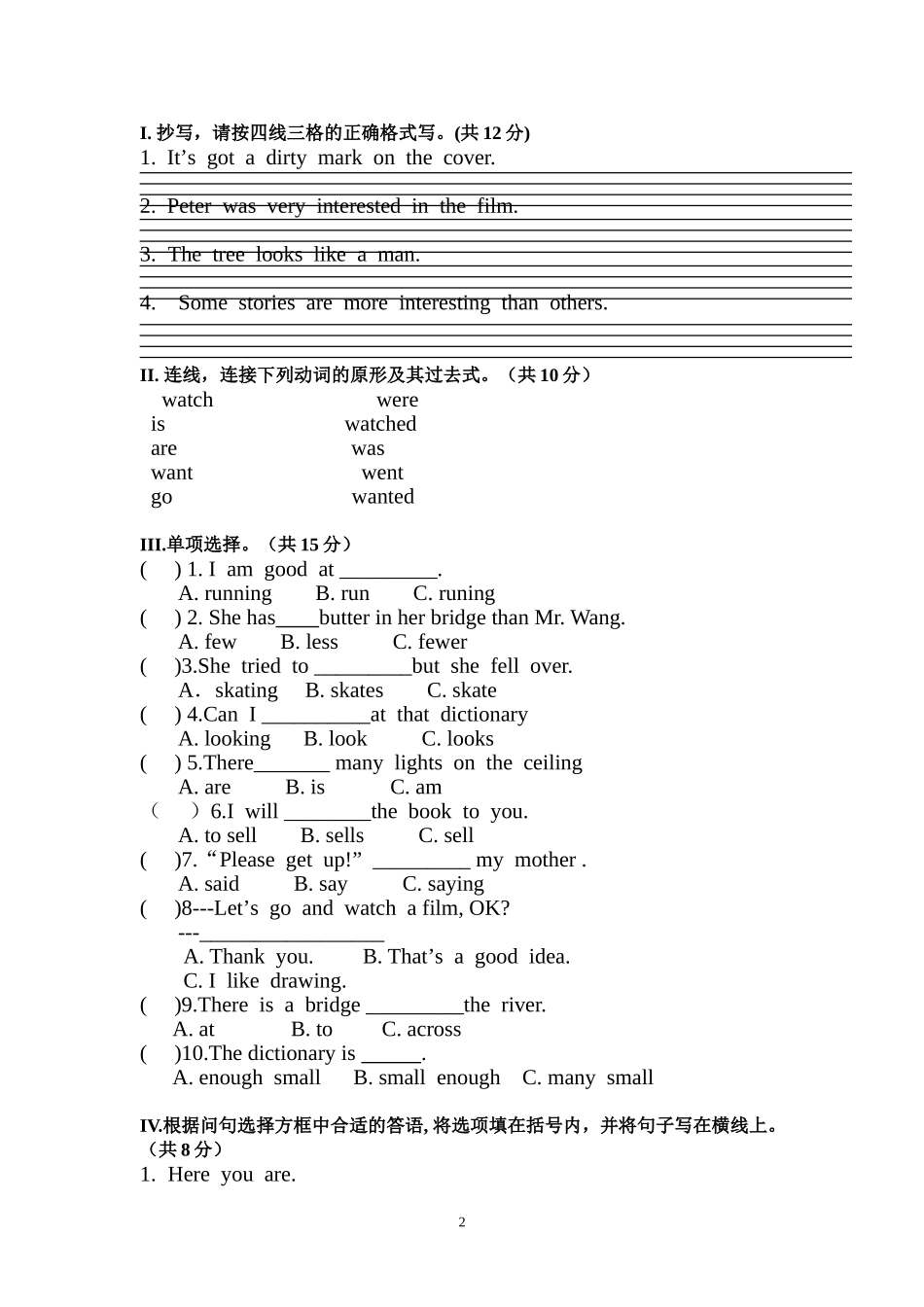 湘少版六年级英语段考试卷_第2页