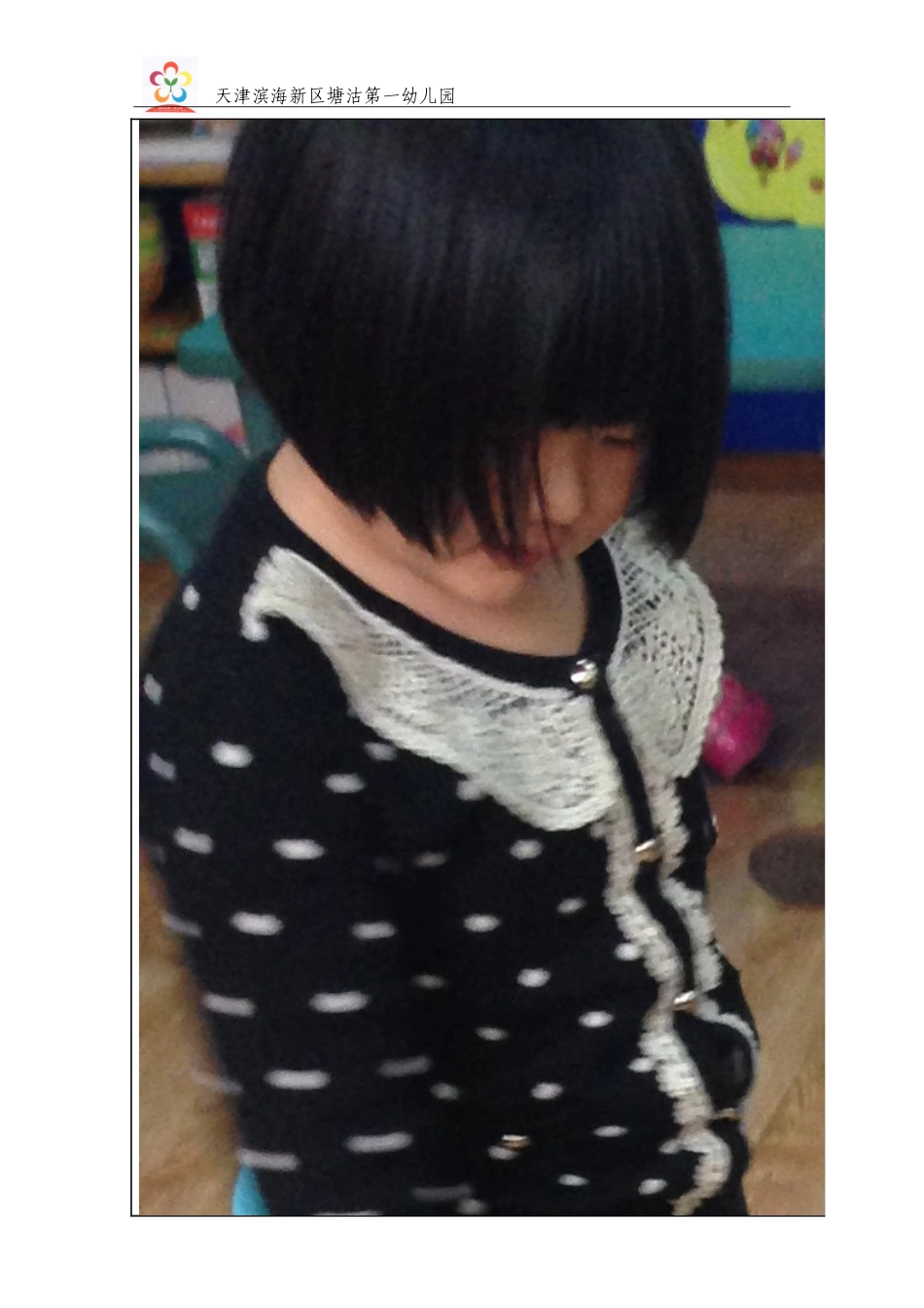 还能怎样玩--案例_第3页