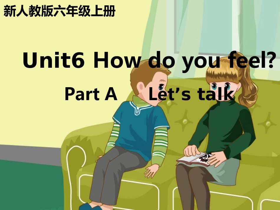 六上U6第二课时（上课）_第1页