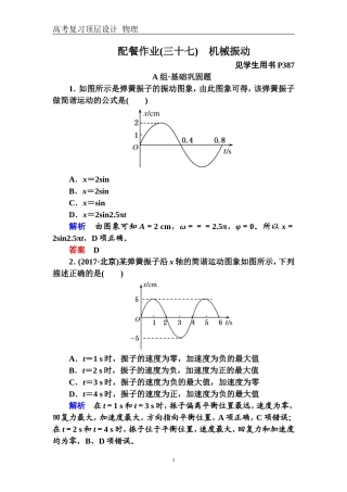 配餐作业37