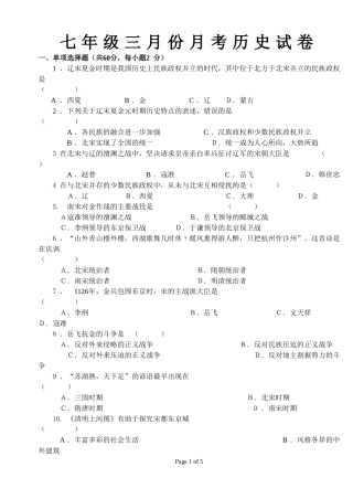 彭店中学历史试卷含答案