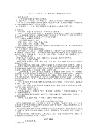 七下语文《三个太阳》的教案