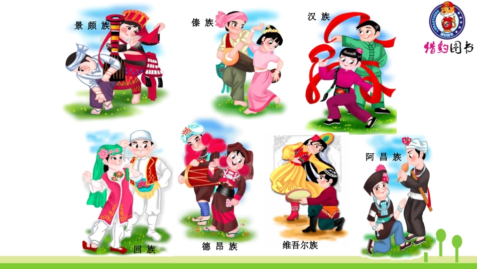 大青树下的小学 ()_第3页