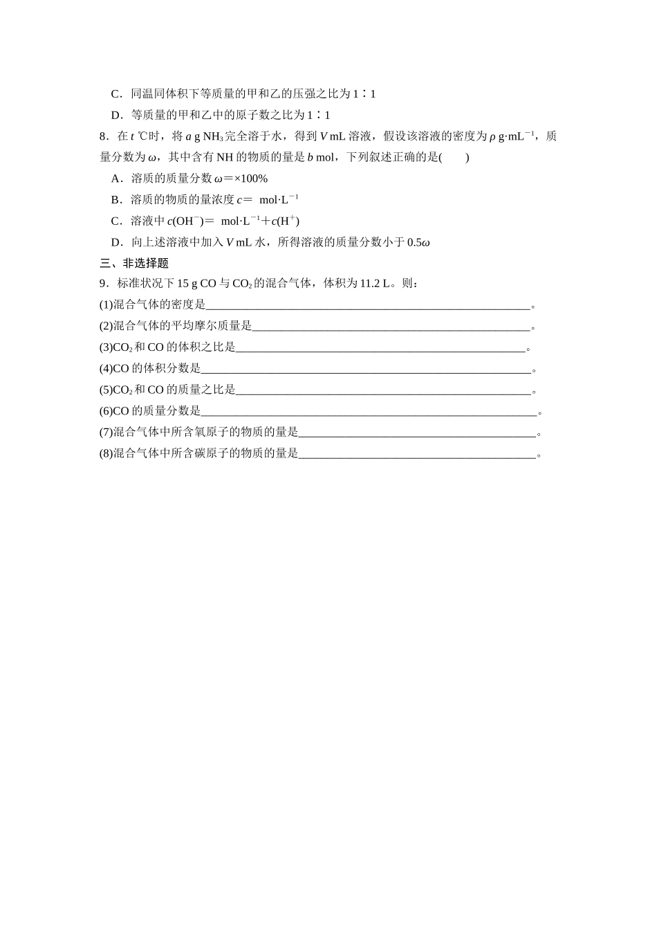 第一章微题型2 (2)_第2页