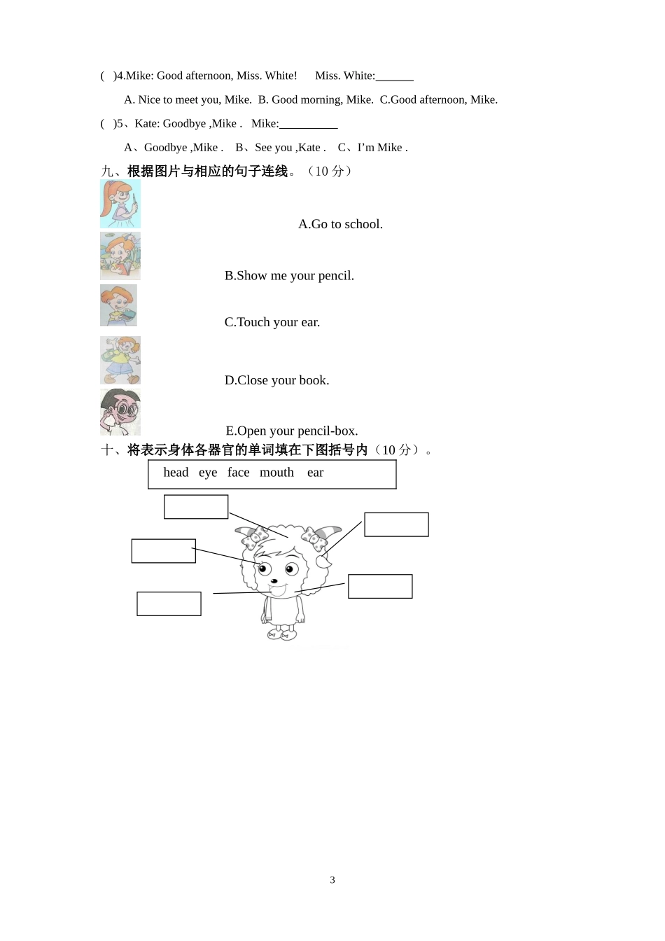 PEP小学英语三年级上册期中测试卷_第3页
