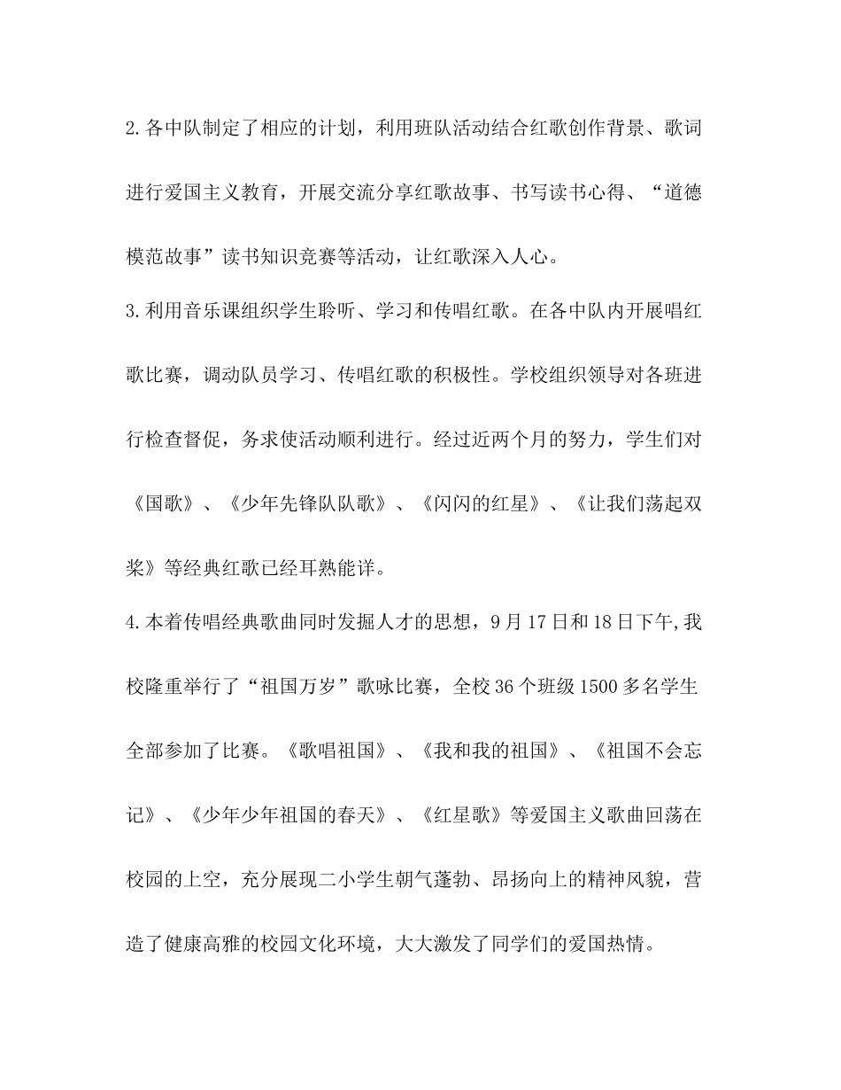 [近期庆祝建国70周年活动心得体会总结范文]发展对象心得体会范文_第3页