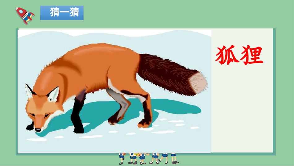 整本书阅读1_第2页