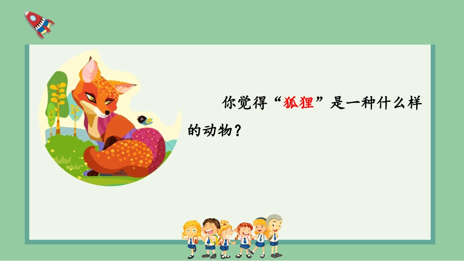 整本书阅读1_第3页