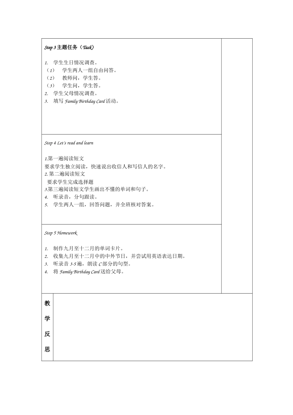 湘少版五年级英语导学案5（2）_第2页