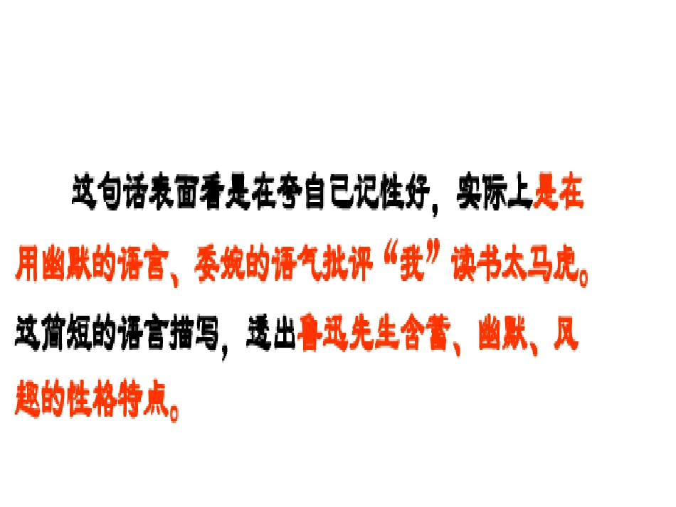 我的伯父鲁迅先生 ()_第3页