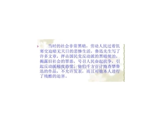 我的伯父鲁迅先生 ()