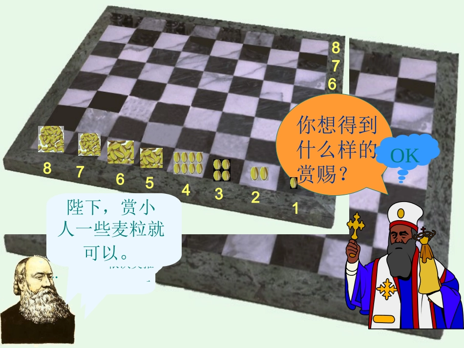 数列的概念与简单表示法_第2页