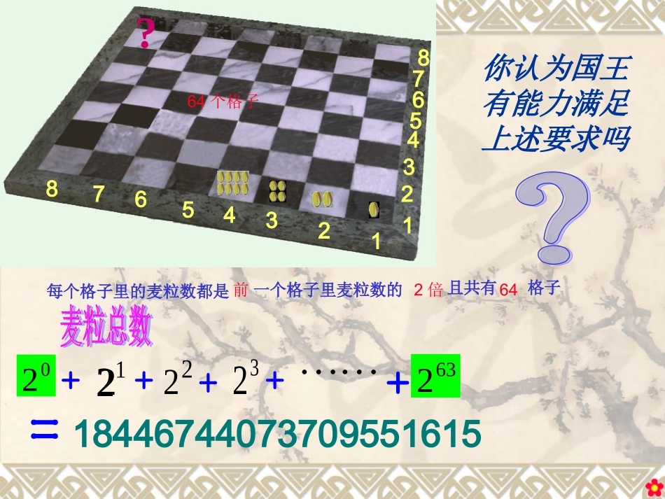 数列的概念与简单表示法_第3页