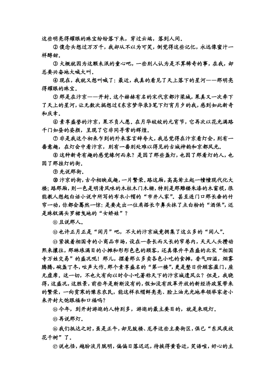 2020专题4精准提升1　题型1　梳理行文思路_第2页