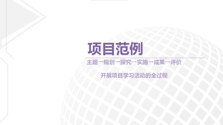 第二章知识与数字化学习（课件）_第3页