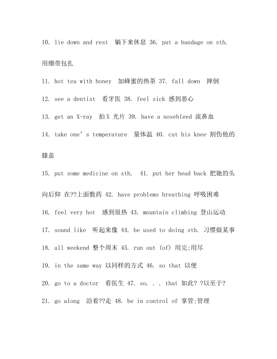 新版人教版八年级下册英语短语总结_第2页