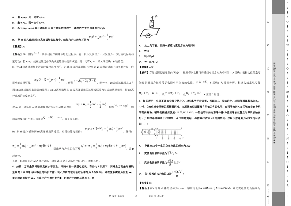 电磁感应（10）_第2页