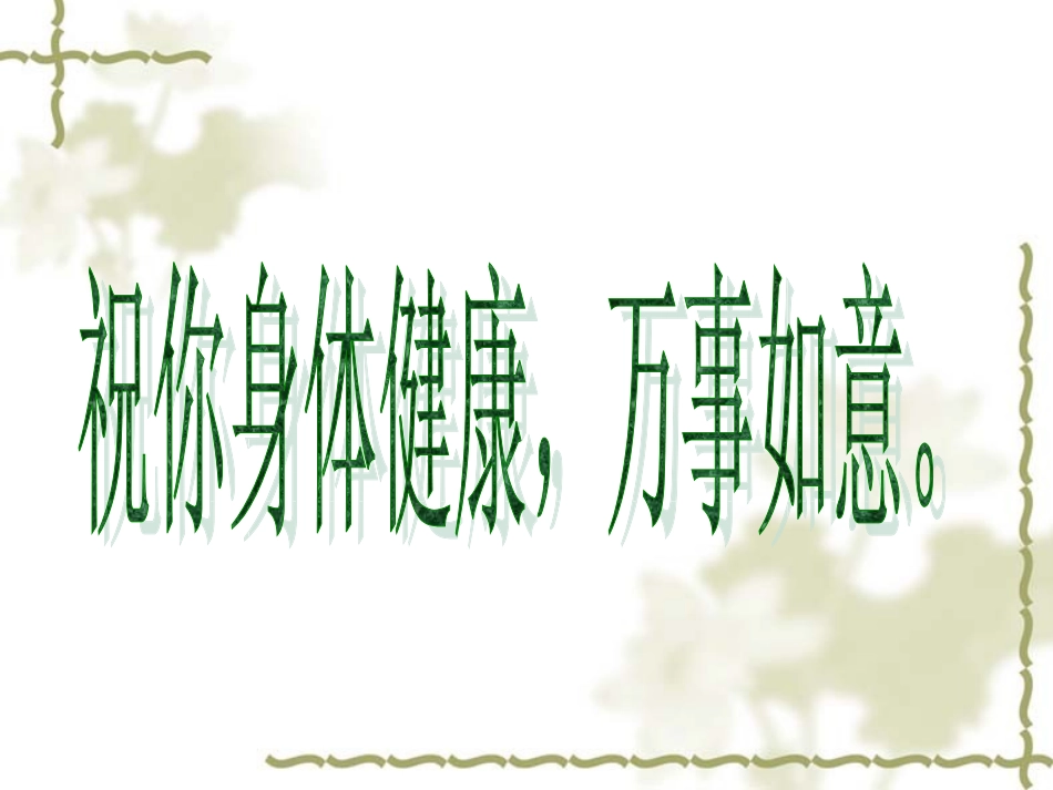 演示文稿1 (4)_第3页