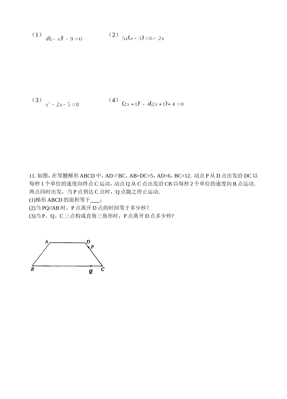 国庆作业（5）_第2页