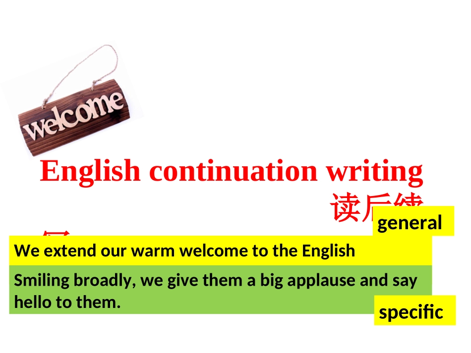 浙江高考新题型：读后续写讲解和分析（一堂公开课）(共16张PPT)_第1页