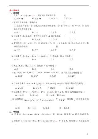 第一周周末练习