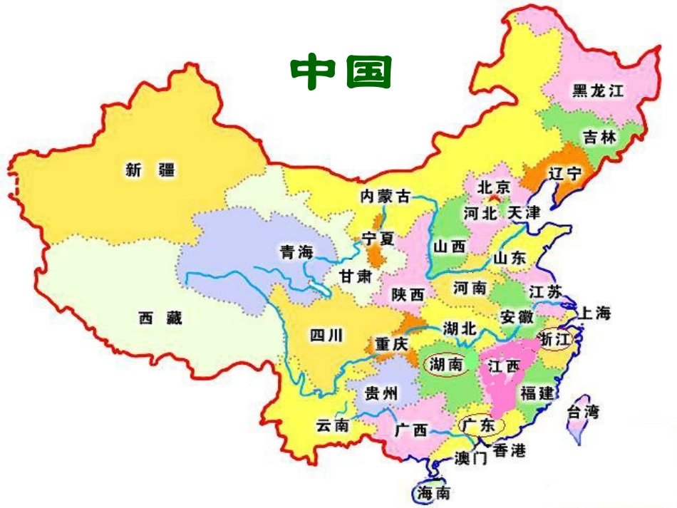 《识字3》第一课时课件PPT_第1页