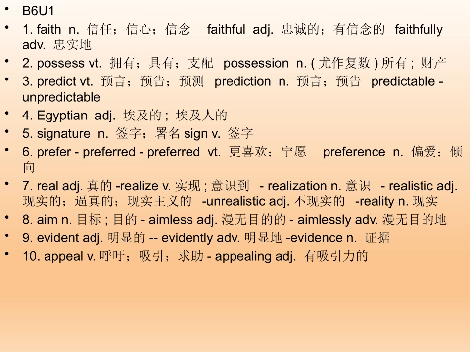 早自习BU--U词性转换 ()_第2页