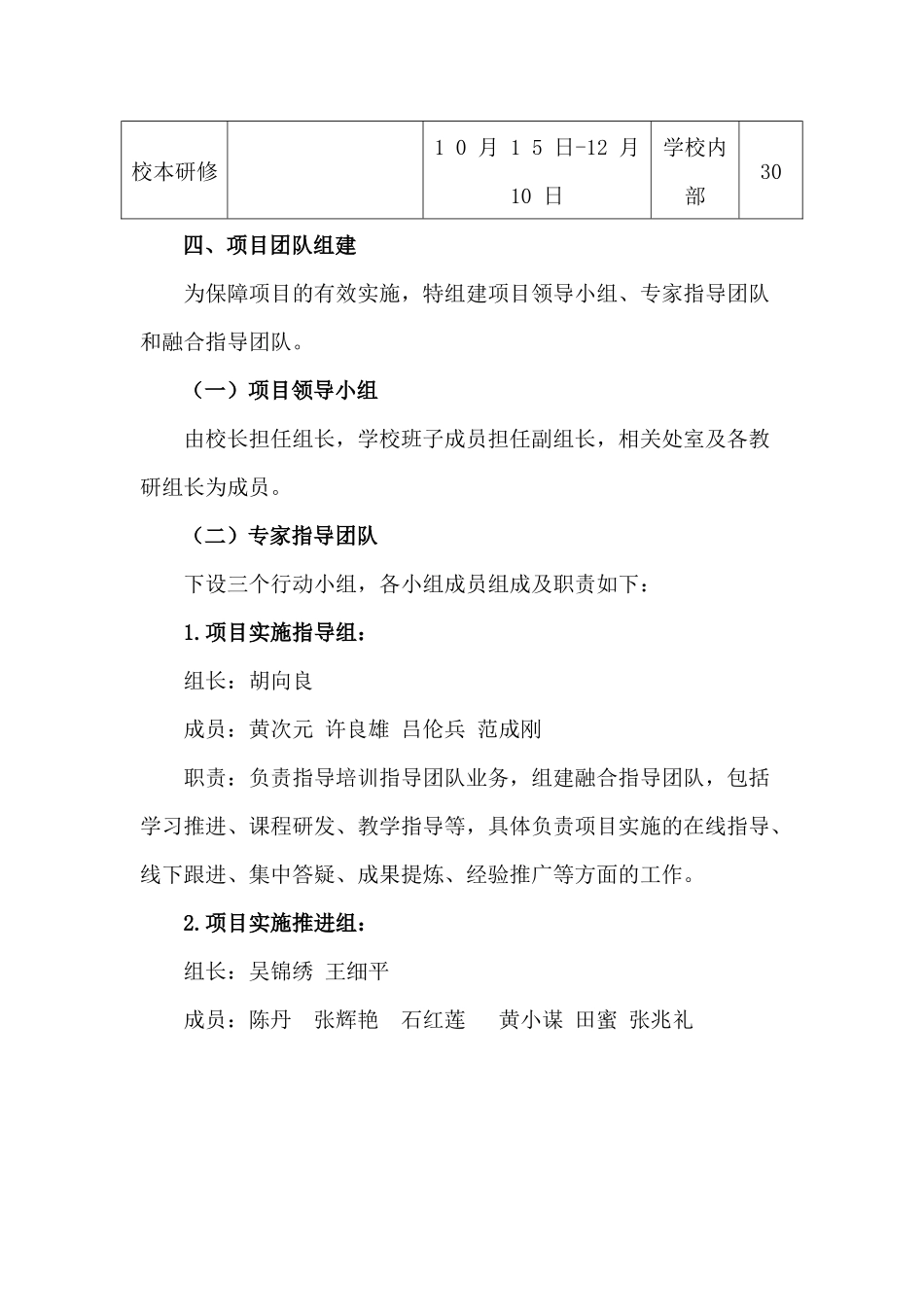 国培计划2020_第2页