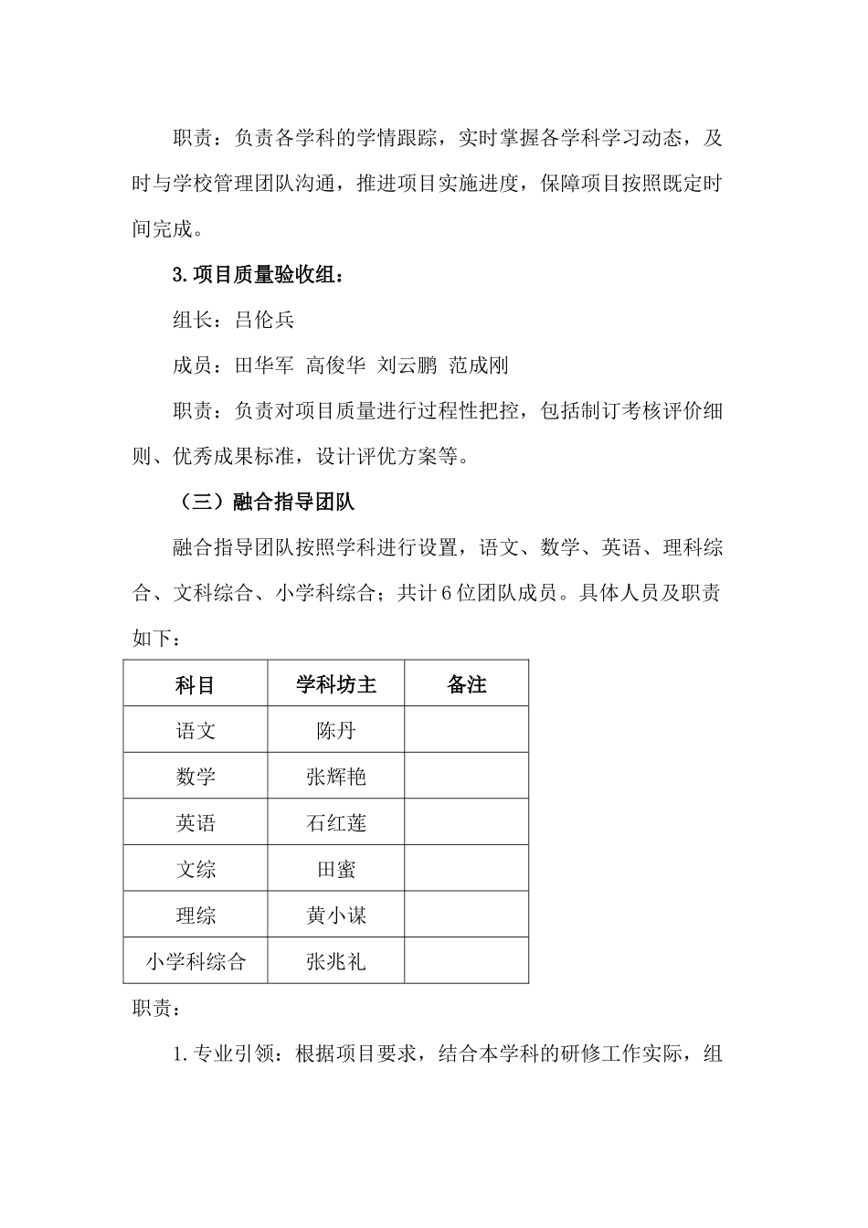 国培计划2020_第3页
