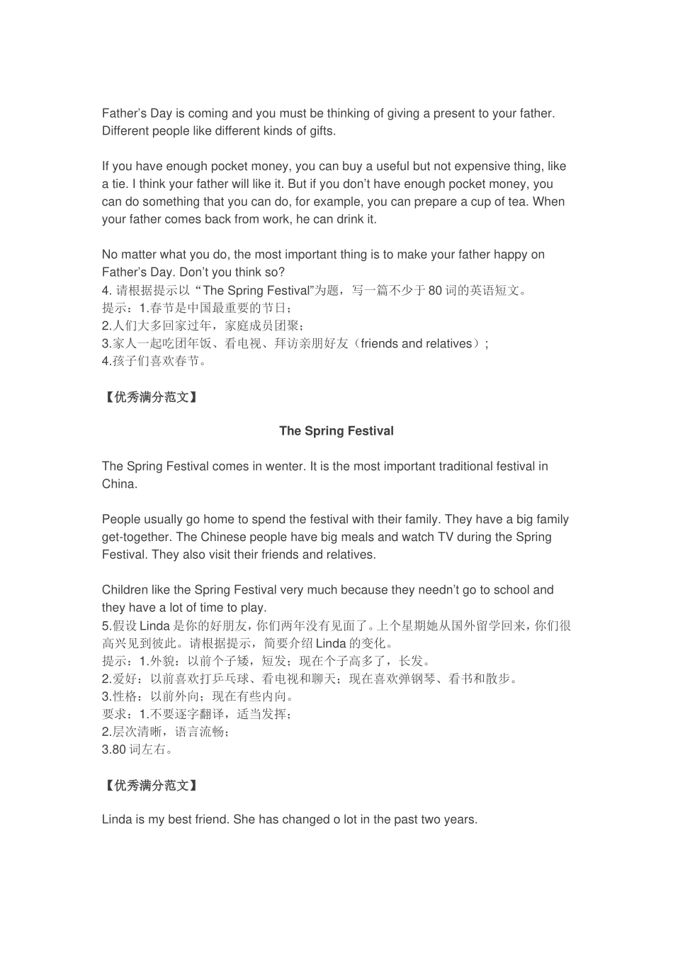 初中三年要考的全部英语作文都在这里了_第2页