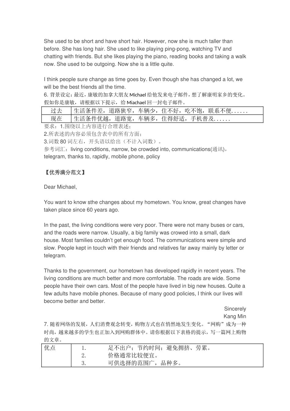 初中三年要考的全部英语作文都在这里了_第3页
